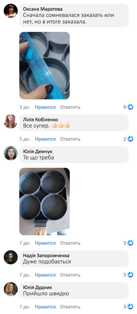 Сковорода для смаження з чотирма секціями
